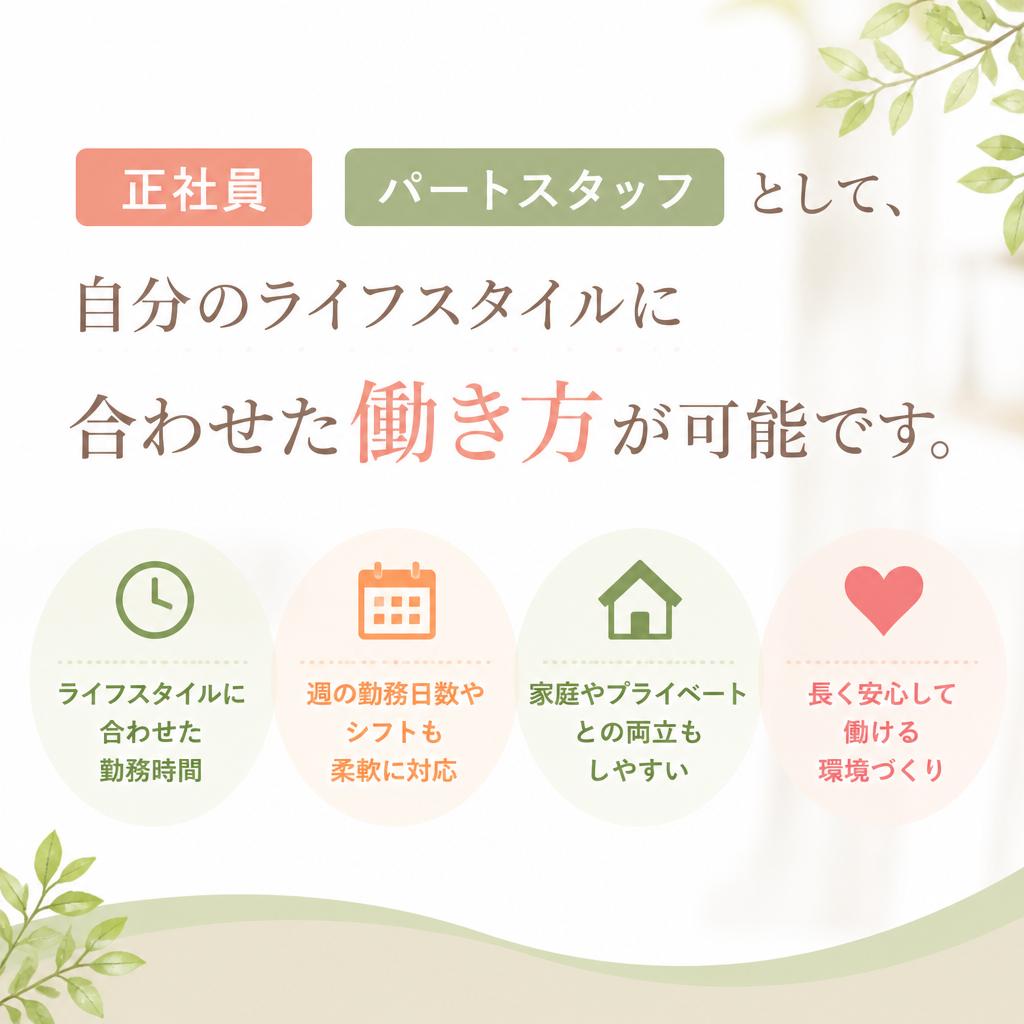5. フレキシブルな働き方