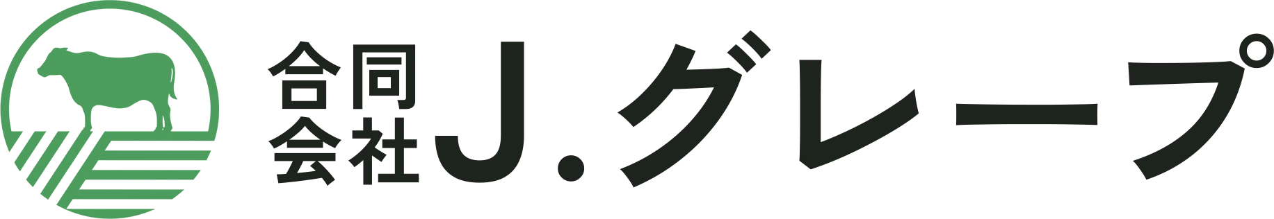合同会社J.グレープ